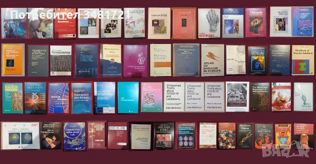 Медицина - 52 енциклопедии, атласи, анализи, справочници, проучвания