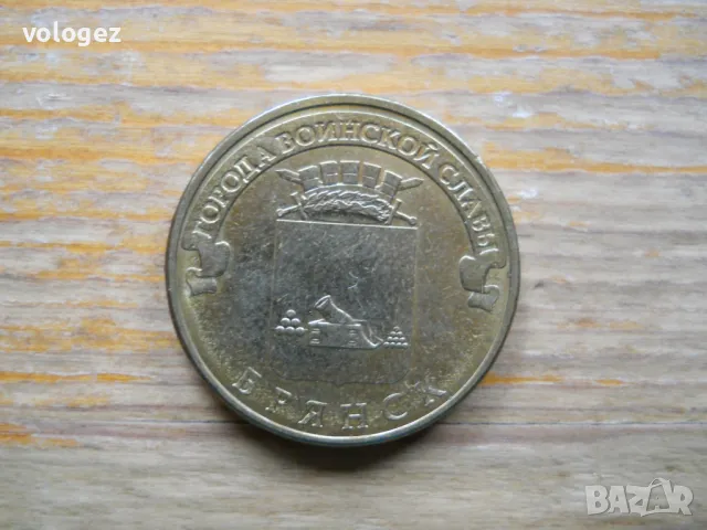 монети - СССР, Русия, Беларус, Украйна, снимка 10 - Нумизматика и бонистика - 38874834