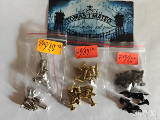 Винтчета за пикгарди,backplates за китари и бас