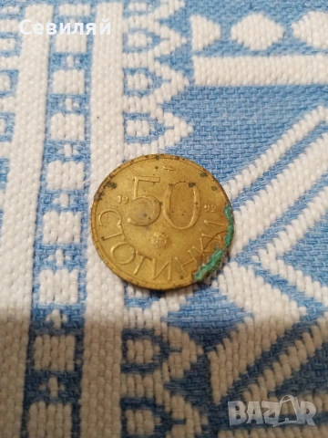 стари стотинки 