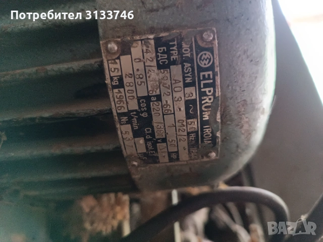 Абрихт, Бормашина Елпром 36V, снимка 3 - Други машини и части - 53237804