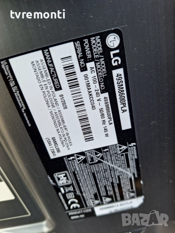 подсветка, от дисплей HC490EQH-SLXA1-211X2 от телевизор LG Модел 49SM8600PLA, снимка 4 - Части и Платки - 52162697