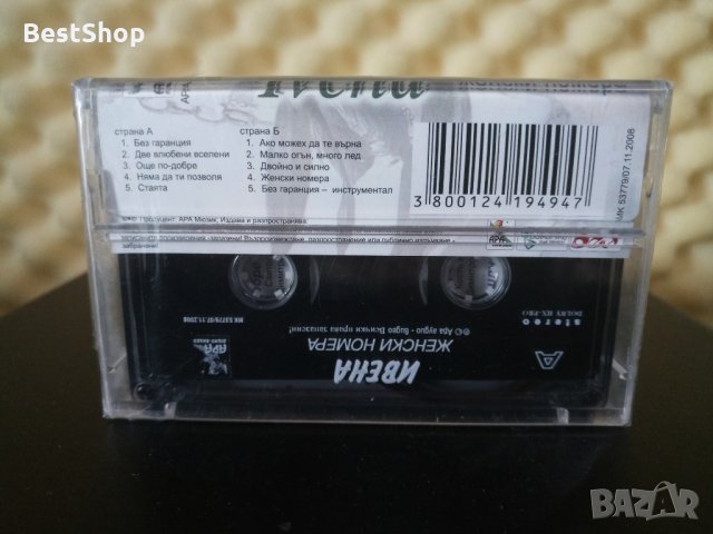 Ивена - Женски номера, снимка 2 - Аудио касети - 30691342