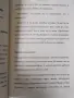 Живей натурално - Пълен наръчник за здравословен живот , снимка 8