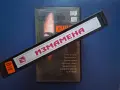 Видеокасета VHS Измамена, снимка 2