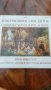 Продавам колекционерски грамофонни плочи , снимка 4