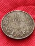 Монета 10 лева 1943г. Царство България за колекция декорация - 24993, снимка 3