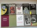 (06.09.26) Голяма колекция ретро книги / Художествена литература, класика и фантастика, снимка 6