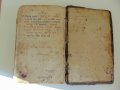 Антикварна църковна книга молитвеник, снимка 4
