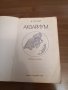Книга за отглеждане на аквариумни рибки, снимка 2
