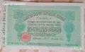 1000 лева 1916.Царство България .Касов бон, снимка 3