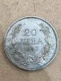 20 лева 1940г , снимка 1
