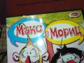 МАКС И МОРИЦ ДВД 2502251707, снимка 3