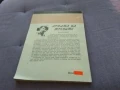 Най-хубавото от вестник книга III част , снимка 2