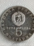 Сребърна монета 5 лева 1974г. НРБ тема 30г. деветосептемврийско въстание 12231, снимка 2
