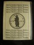 Наръчник/ ръководство - ръчна изработка плетиво, везане, снимка 5