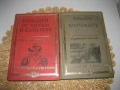 Световна класика за деца и юноши - 8 книги, снимка 5