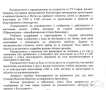 PDF Инженерни анализи:виртуално прототипиране, снимка 6