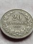 МОНЕТА 20 стотинки 1906г. ЦАРСТВО БЪЛГАРИЯ СТАРА РЯДКА ЗА КОЛЕКЦИОНЕРИ 35883, снимка 5