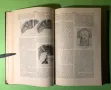 Стара Книга Голяма Медицинска Енциклопедия А.Бакулев на Руски, снимка 11