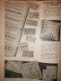 Обединени домакински списания. Бр. 5 - 10 / 1947, снимка 3
