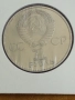 рядката монета от 1 рубла 1981г. СССР "Дружба навеки", снимка 1