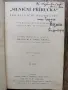 Наръчник за пътни експерти т.2 -1936г.-У.Х.Шивел, снимка 3