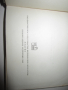 Учебник по медицина руски Оперативная хирургия детского возраста 1960 г, снимка 2