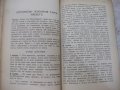 Книга "Макбетъ - Шекспиръ" - 96 стр., снимка 7