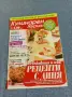Списание "Кулинарен журнал" 07/2015 , снимка 1