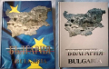 Албум България, авторски колектив, снимка 1 - Енциклопедии, справочници - 36381422