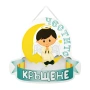 Книга ,табели за кръщене,моминско парти ,младоженци ,бебе,рожден ден и други материали, снимка 9
