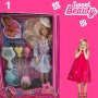 Детски комплект за момиче - Кукла Барби с аксесоари
