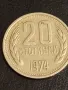 Четири монети 1 лев 1962г. - 20 стотинки 1974г. НРБЪЛГАРИЯ от соца За КОЛЕКЦИЯ 48660, снимка 8
