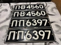 Стари автомобилни номера, снимка 1
