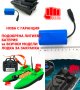 Нова Литиева батерия за лодка за захранка , снимка 1 - Стръв и захранки - 30230761