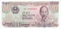 ⭐ Виетнам 1988 2000 донг UNC нова ⭐, снимка 2