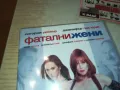 ФАТАЛНИ ЖЕНИ ДВД 1102251027, снимка 4
