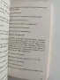 Път към съвършенство, снимка 6