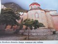 Календар с манастирите от Атонския полуостров