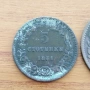 5 и 10 стотинки от 1881 година , снимка 2