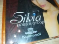 SILVIA CD 1607251209, снимка 5