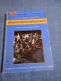 "Маркетинг в международния бизнес", снимка 1