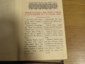 богослужебна книга  Требник на църковнославянски и български език - изд. 1949 г за църква, снимка 6