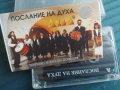Формация "Аква" - Послание на духа - оригинална аудио касета българска музика, снимка 1