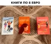 📚 РАЗПРОДАЖБА НА КНИГИ 📚, снимка 7
