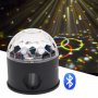 LED парти лампа проектор с дистанционно 9W , Bluetooth, снимка 6