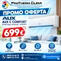 Инверторен климатик AUX C COMFORT, снимка 1