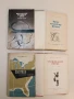Америка в която живях - В. И. Терешченко, снимка 1