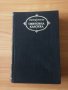 Приказки от хиляда и една нощ , снимка 1 - Художествена литература - 33195648